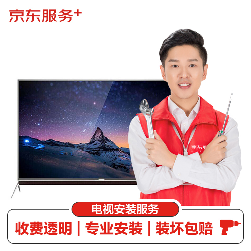 京东使徒主机
