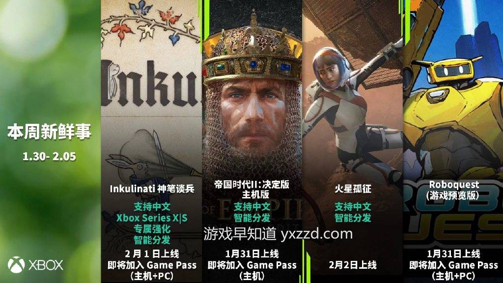 帝国时代主机版