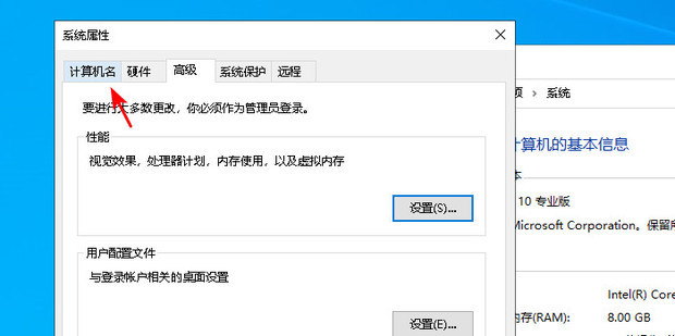 更改主机的名称