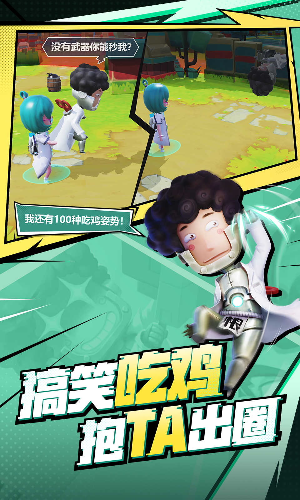 奇葩主机游戏