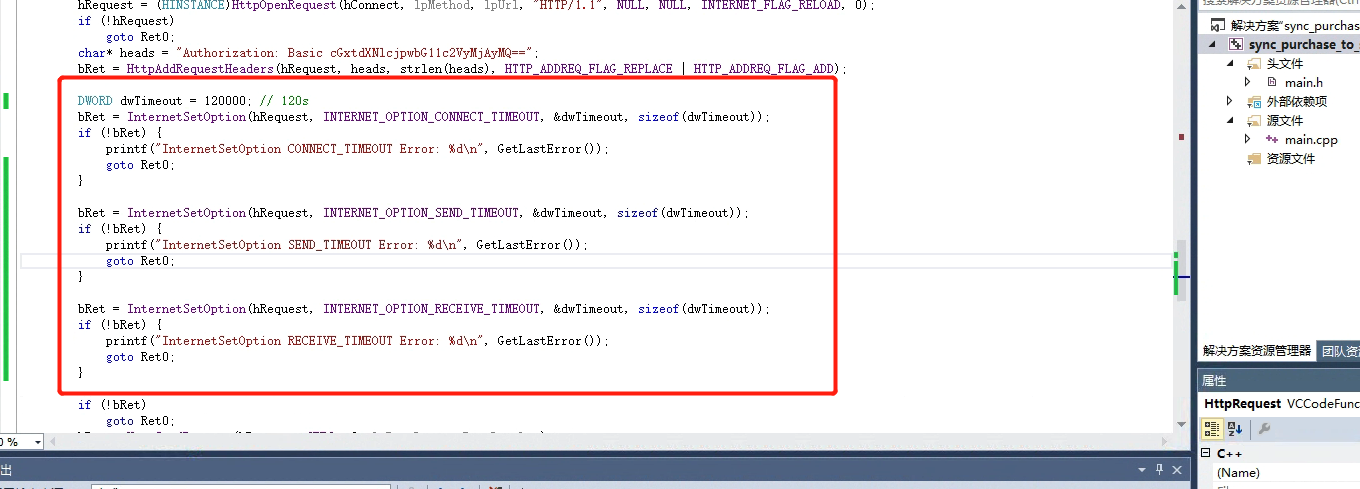 主机中止了一个建立连接