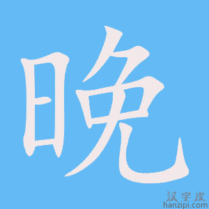 晚吃鸡用什么主机