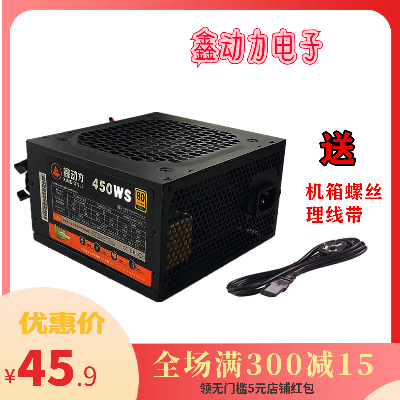 新装主机电源尖锐滴滴