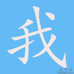 我的主机是什么意思