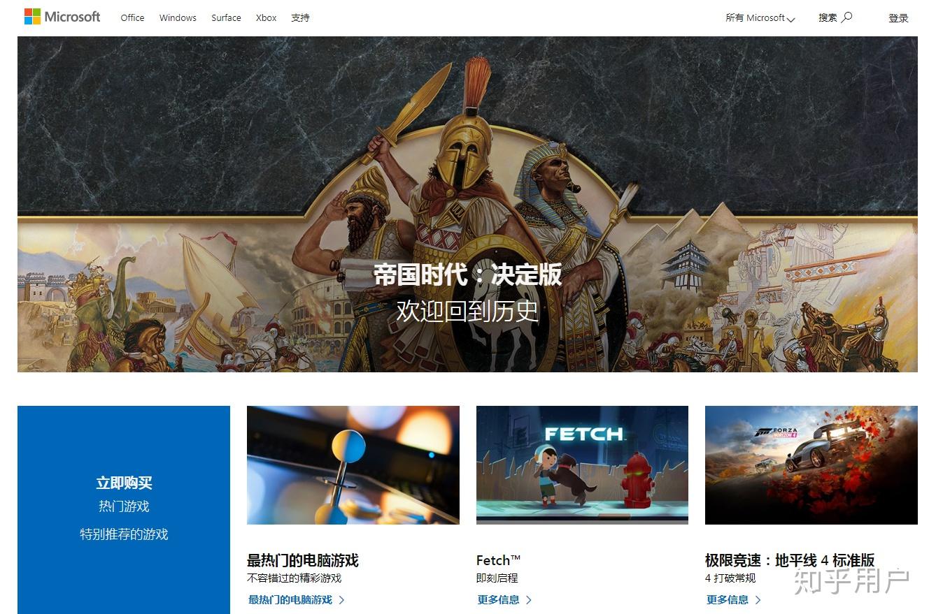 网游比主机游戏下载