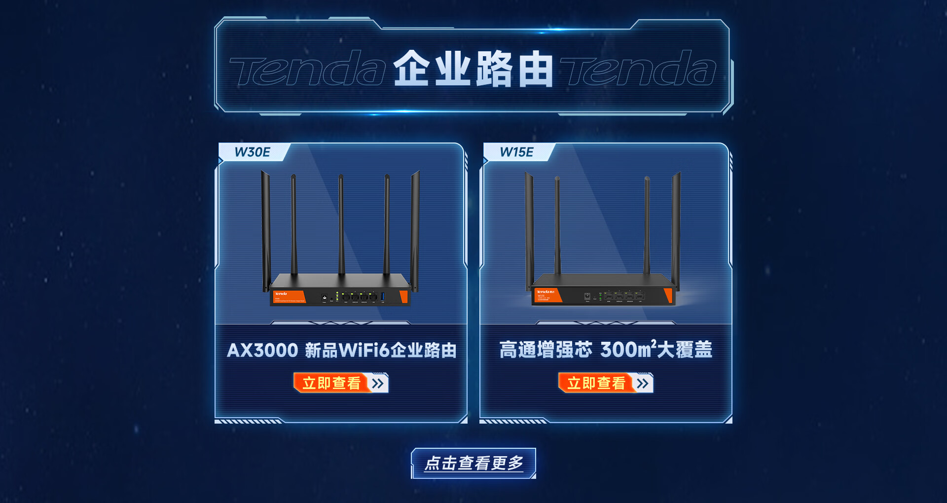 腾达的主机型号是什么意思