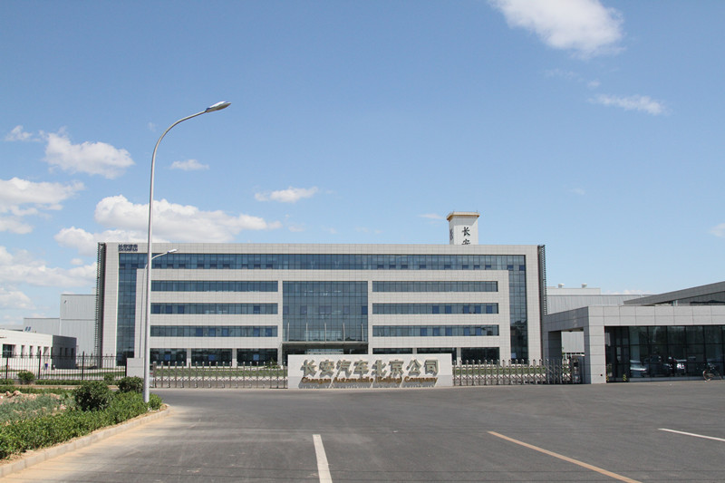 北京长安汽车主机厂