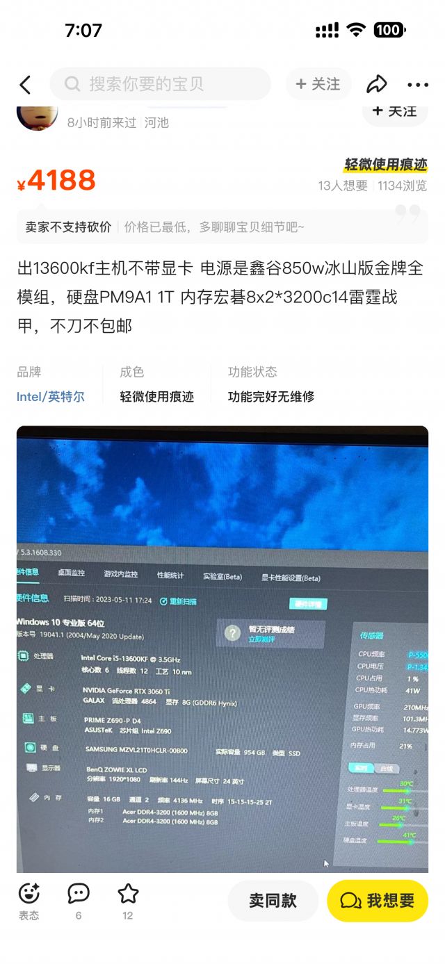 迷你主机没有显卡