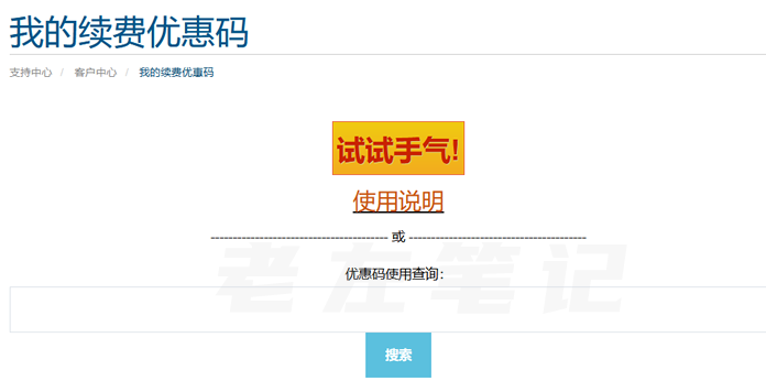 糖果主机优惠