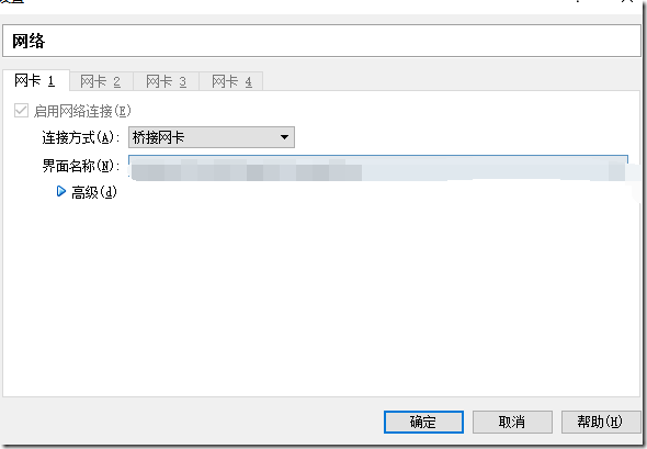 怎么让虚拟机和主机通信