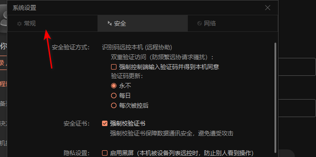 向日葵已被别的主机绑定