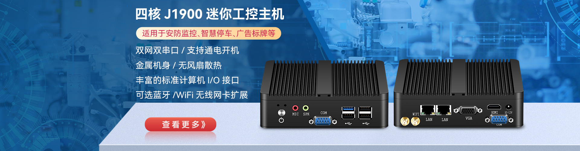 三江主机新增设备主机