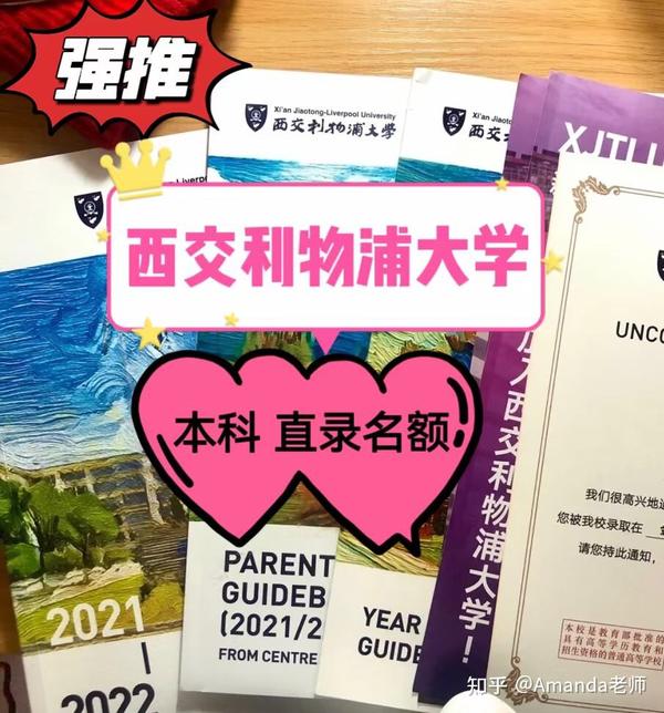 西交利物浦大学自主机试