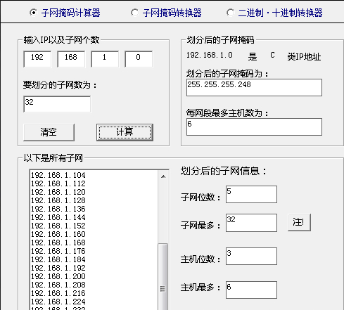子网掩码可以确定主机数吗