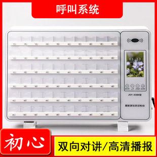医用呼叫系统主机价格