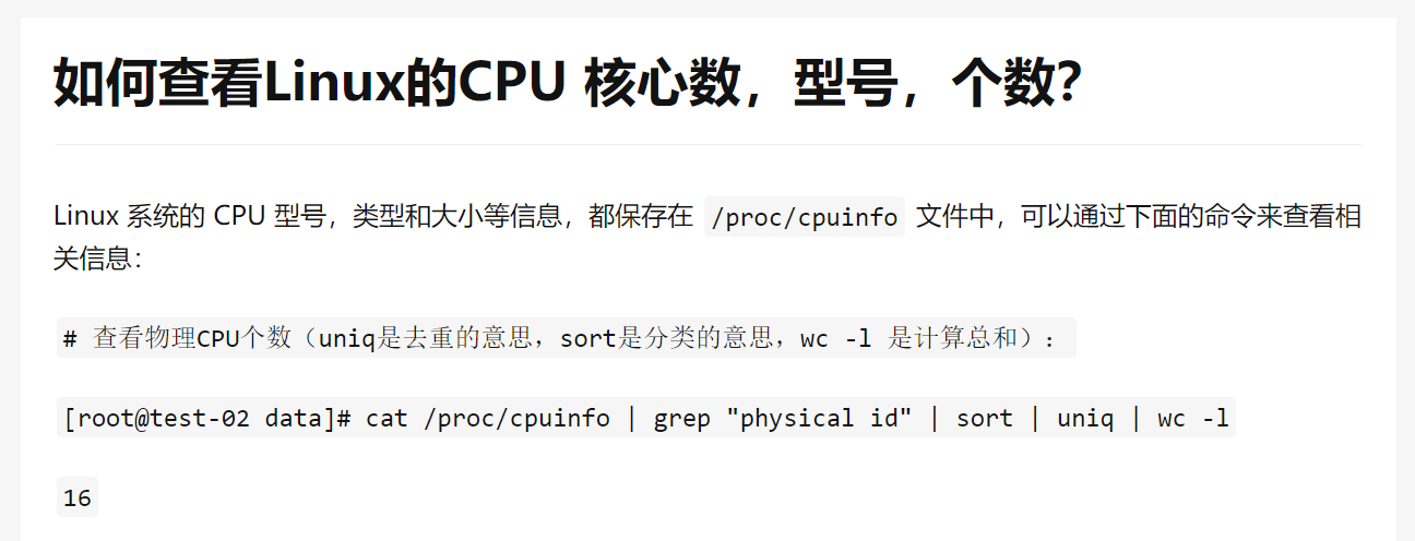 系统主机内核数