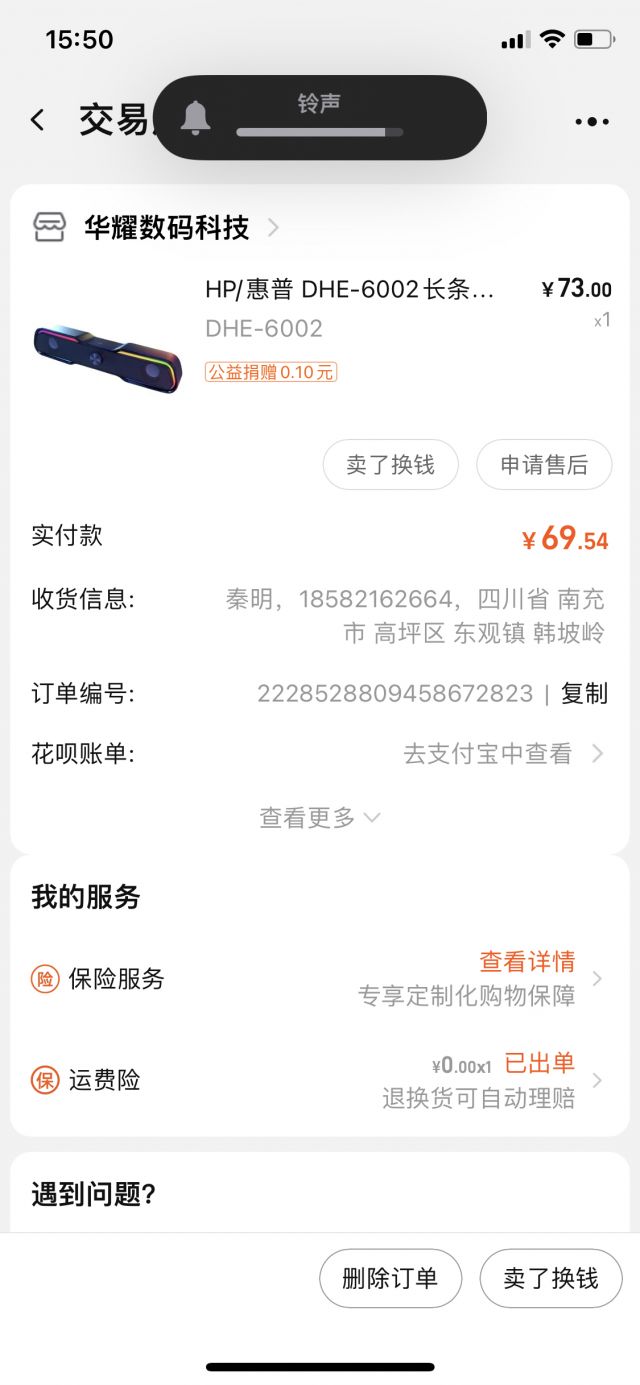 出售个人闲置电脑主机