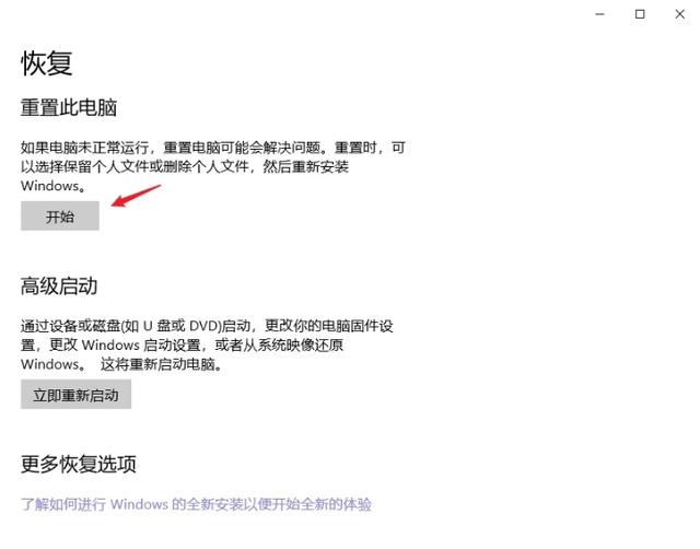怎么使用电脑主机刷机
