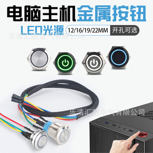 主机上面的重启键