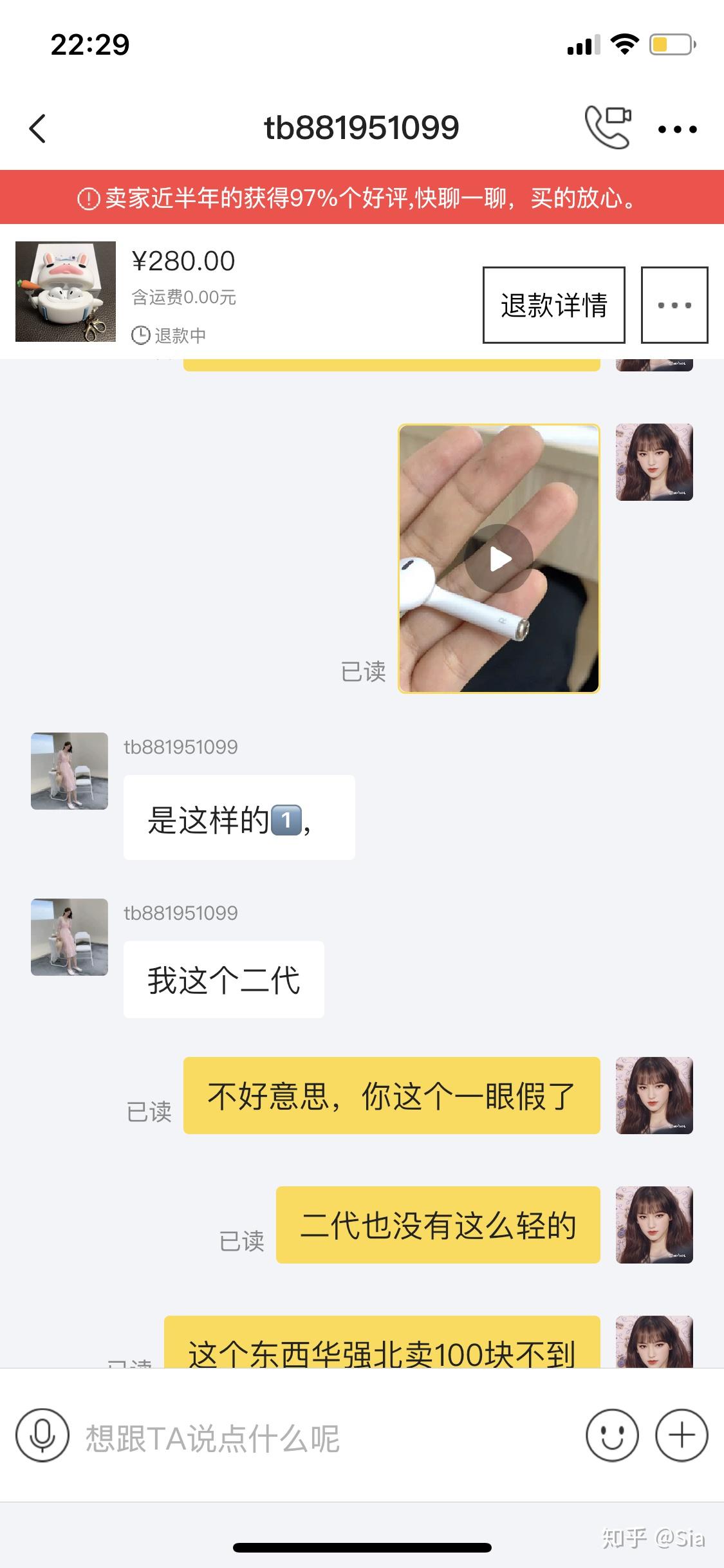 闲鱼二手主机签收后发现坏的