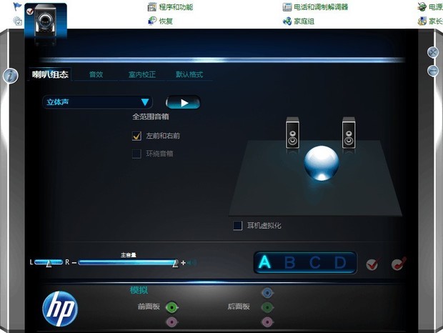 如何电脑主机外放