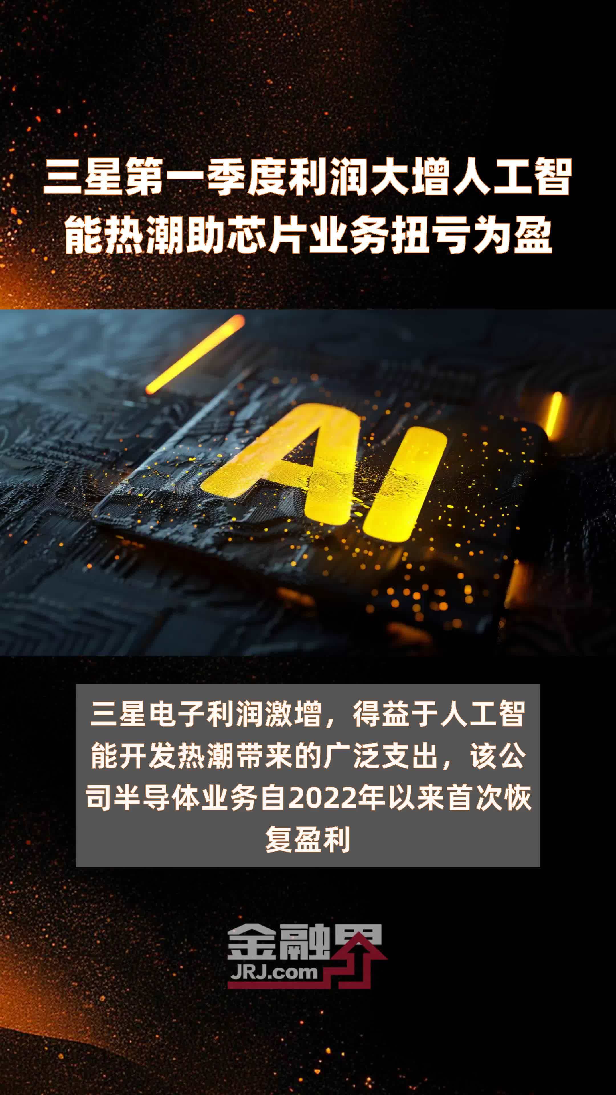主机涨价是因为三星