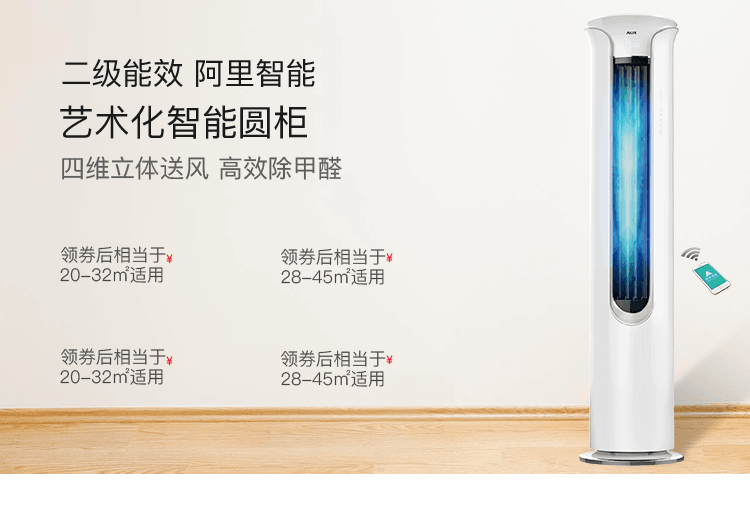 奥克斯空调的主机多长