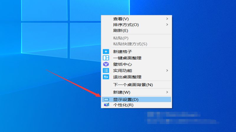主机屏幕分辨率怎么调