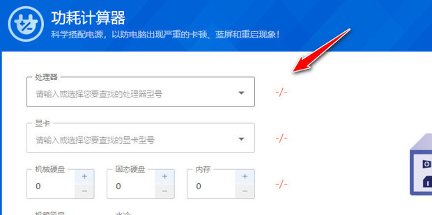 电脑主机耗电的配置