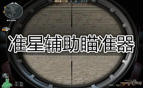 主机辅助瞄准在哪开