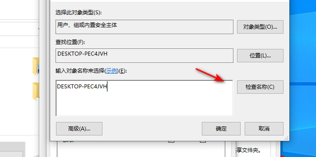 共享文件无法与主机连接数