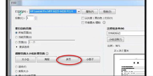 打印机需要主机现打印一张