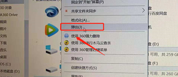 把碟片放主机里电脑不显示