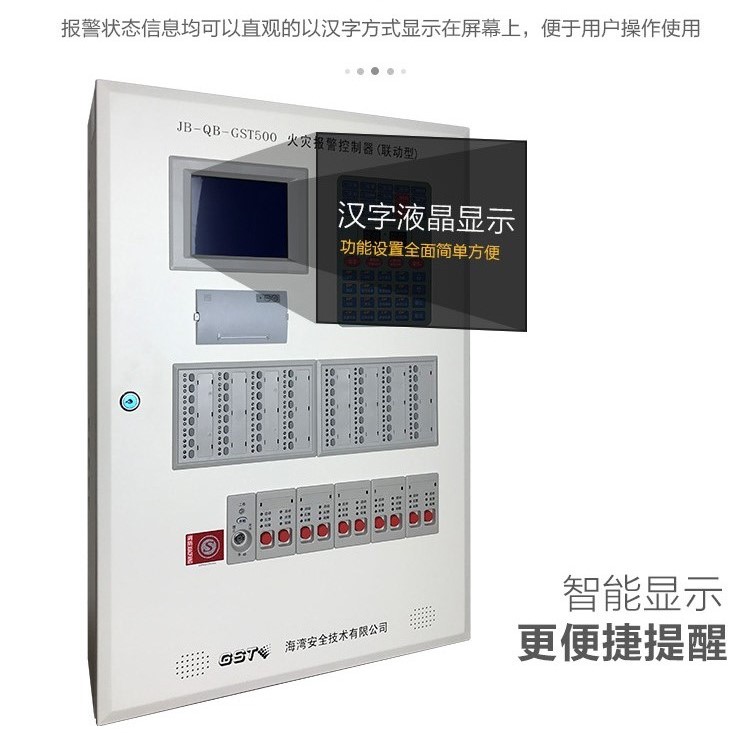 武汉锦航消防报警主机