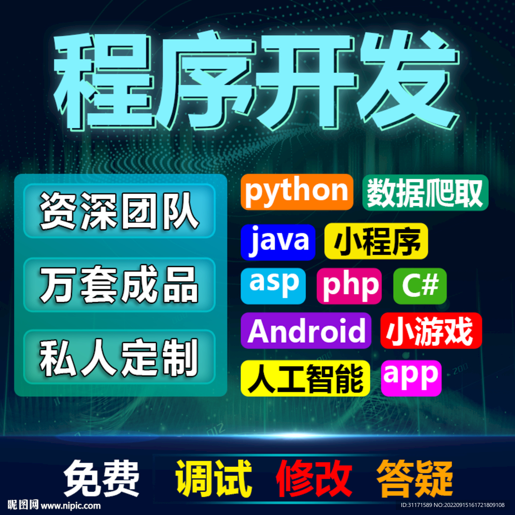 程序主要存放在主机