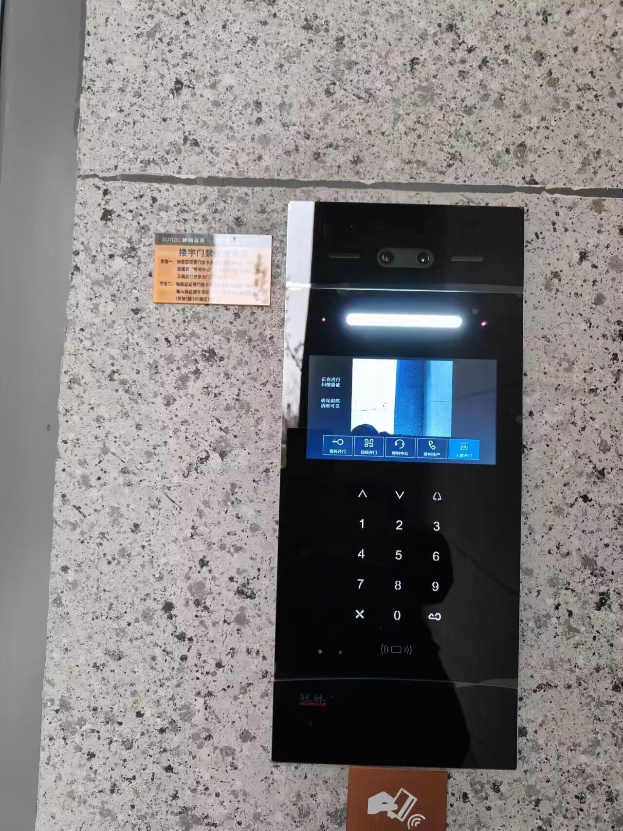 冠林楼宇对讲主机