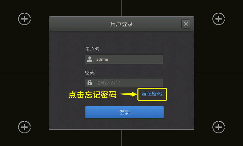 监控器主机密码忘记