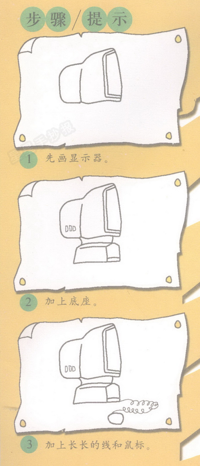 电脑主机屏幕变红色