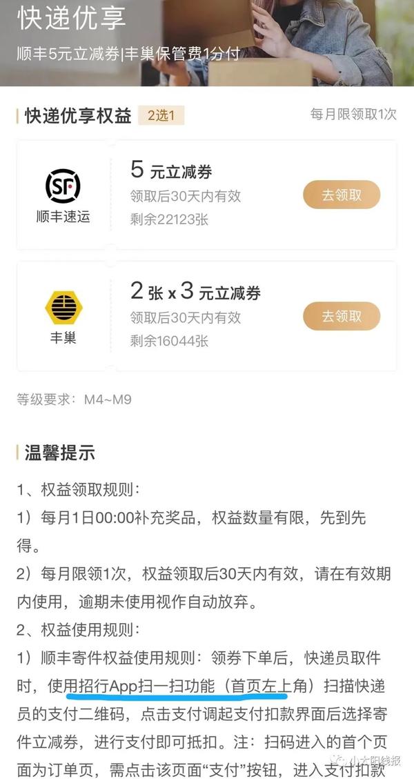 发主机顺丰多少钱一个