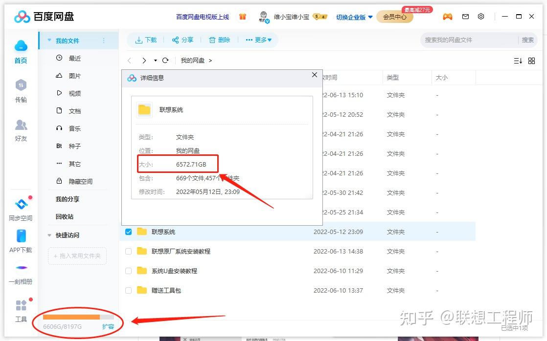 联想主机如何做系统