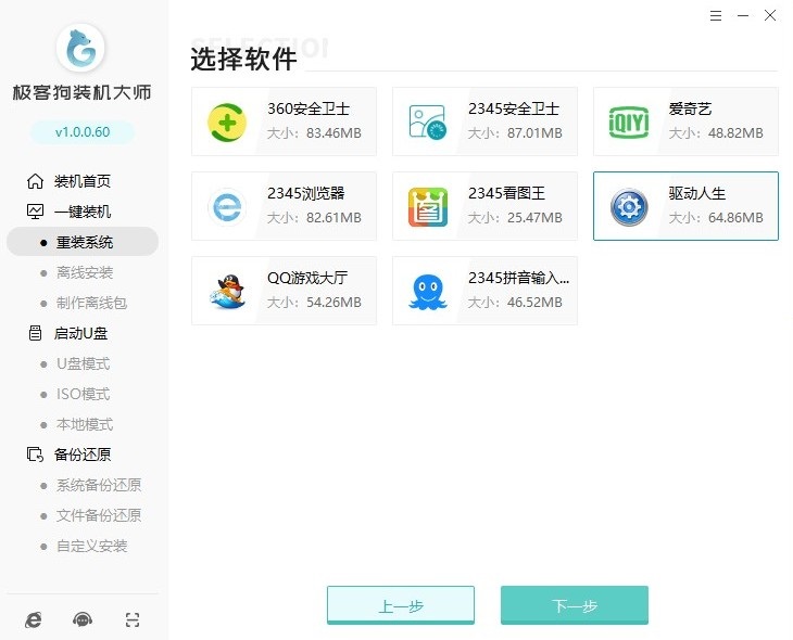 惠普的主机怎么装系统
