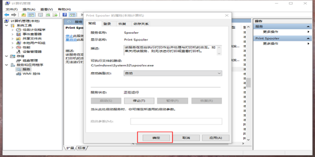 不是主机连接主机打印机