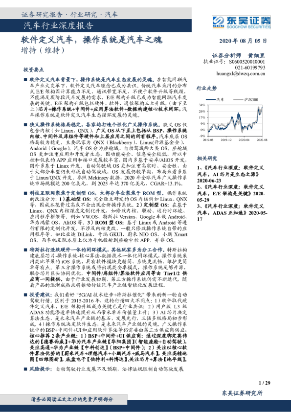 汽车金融对主机厂好处