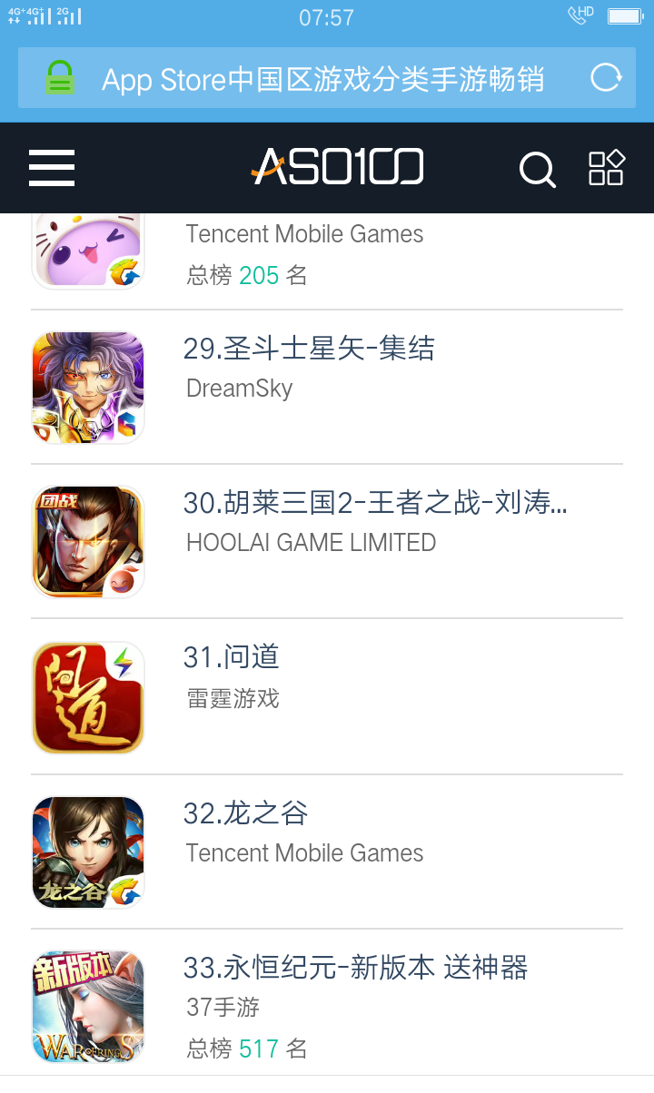 主机游戏手机版苹果系统版本