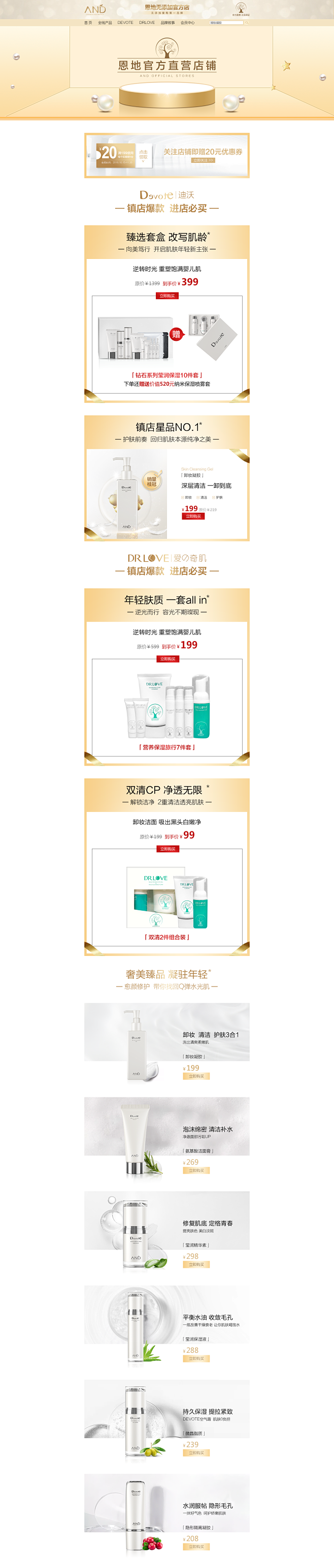 淘宝电脑主机什么店铺