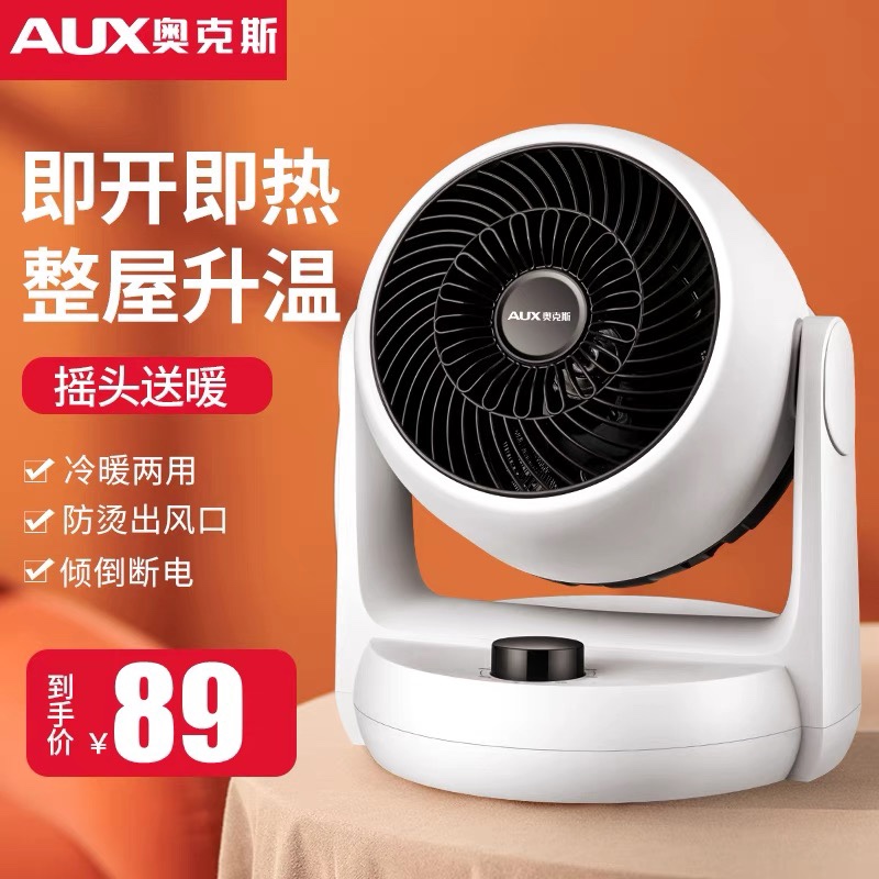 暖气主机