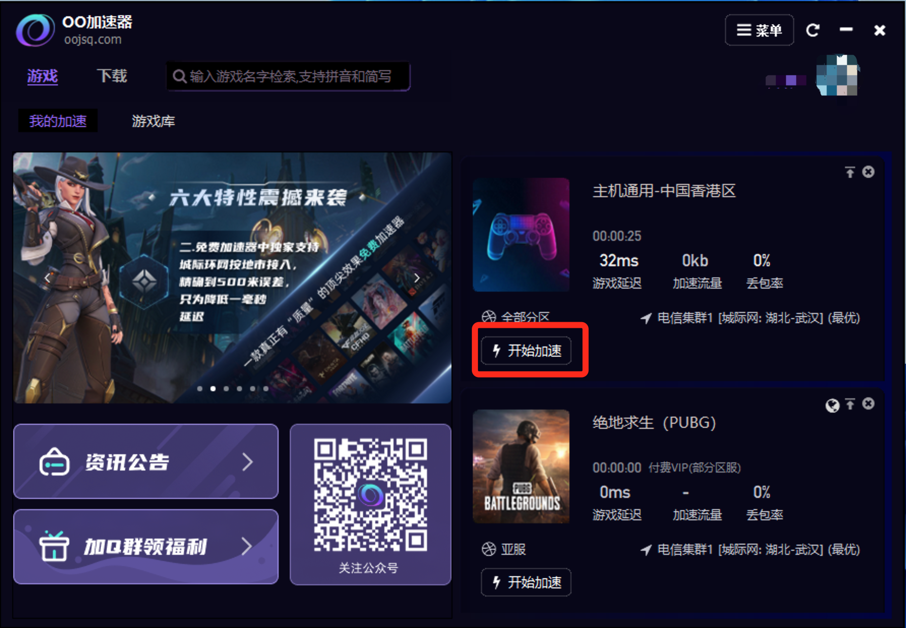 加速器如何加速主机