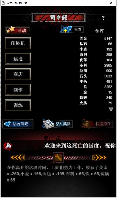 求生之路正版开不了主机