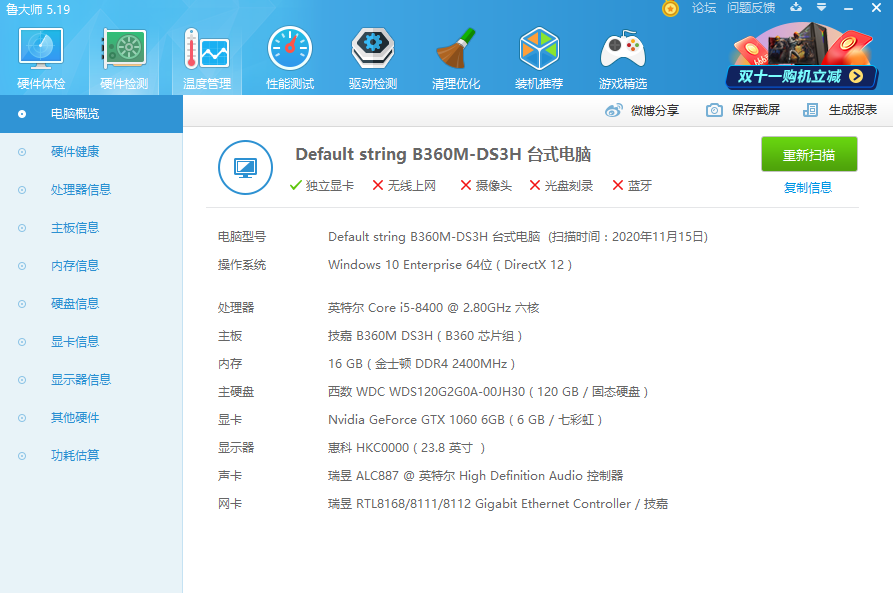 老式台式机卖主机好还是拆开卖