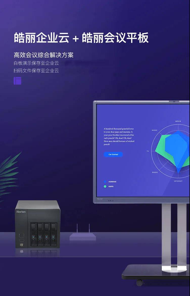 多媒体会议终端主机